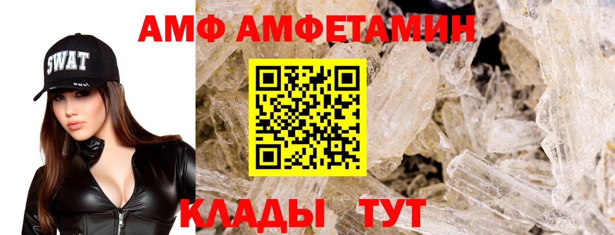 АМФ 98%  АМФ  Amphetamine  Карачаевск  Вход с VPN 