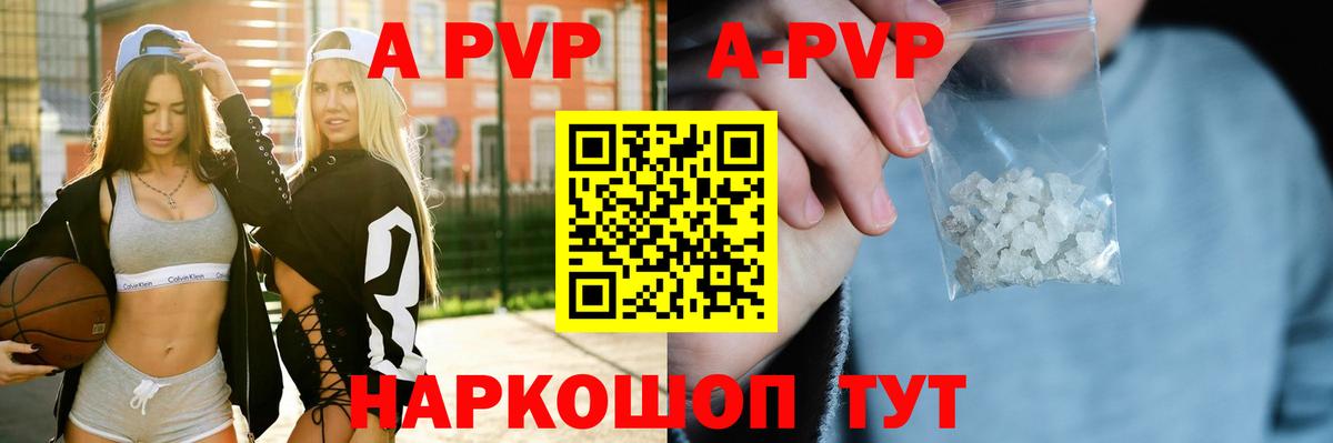 A PVP СК КРИС  Вход с VPN  Карачаевск  APVP СК КРИС  Alpha PVP СК КРИС 