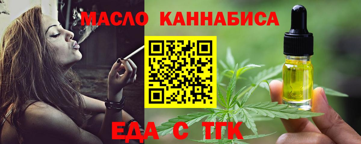 Печенье с ТГК конопля Карачаевск