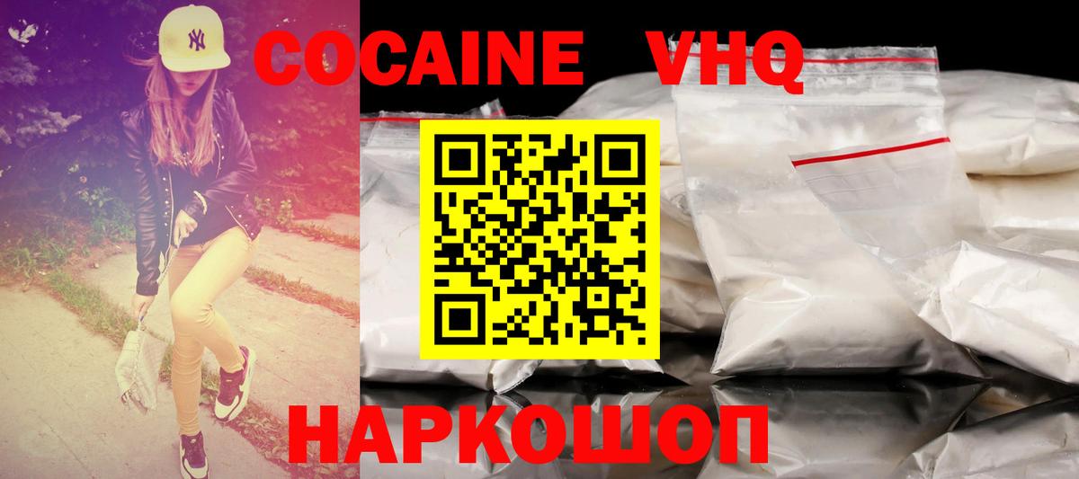 КОКАИН Боливия  КОКАИН  Кокаин 99%  Карачаевск  Вход с VPN 