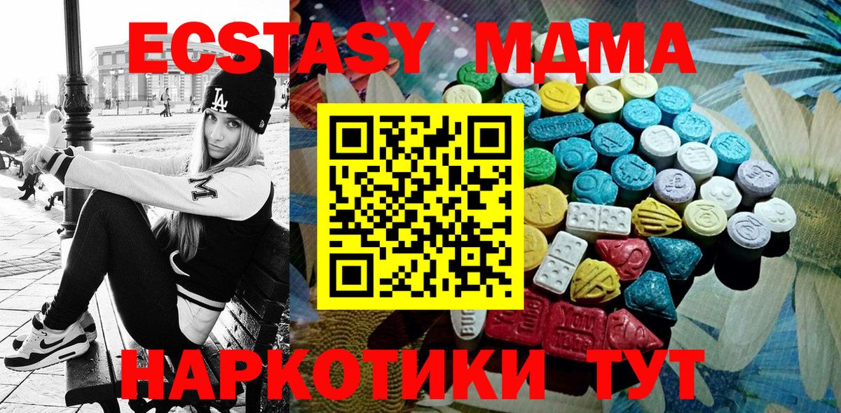 Ecstasy  дарк нет клад  Экстази круглые  Карачаевск  ЭКСТАЗИ 250 мг  Вход с VPN 