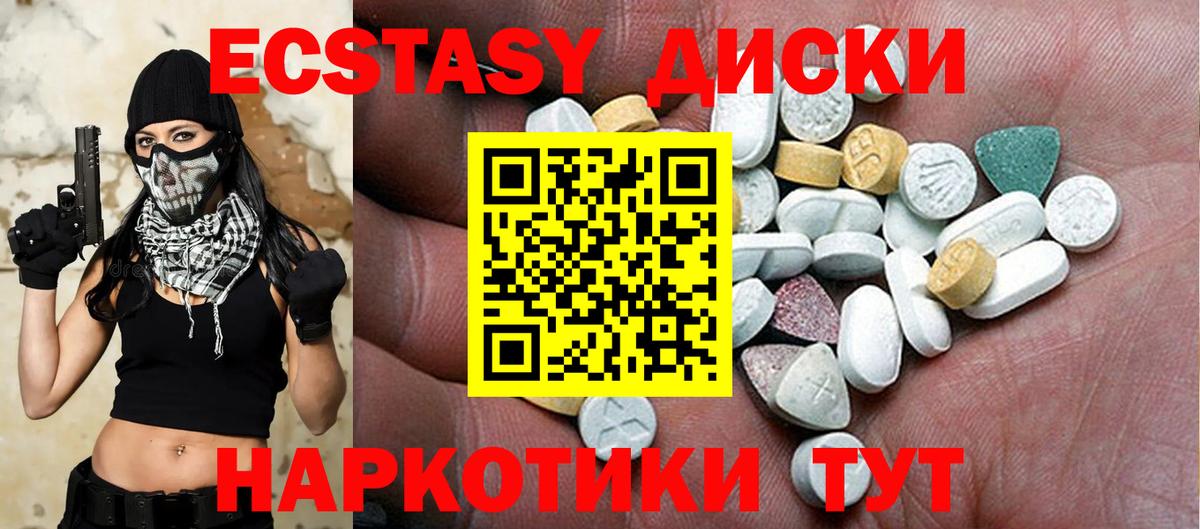 Ecstasy TESLA Карачаевск