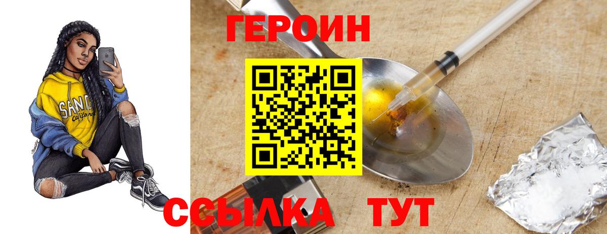 Карачаевск  ГЕРОИН Афган  ГЕРОИН  Вход с VPN 