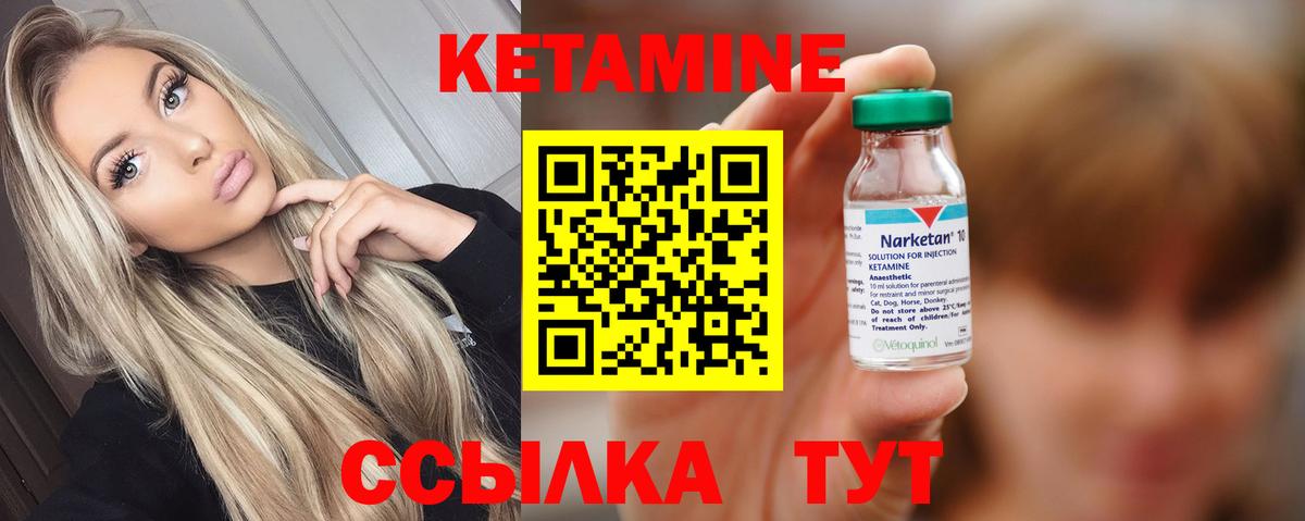 Кетамин ketamine Карачаевск