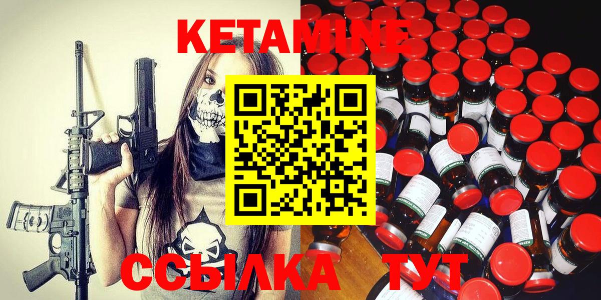 КЕТАМИН ketamine  Вход с VPN  Карачаевск  Кетамин ketamine 