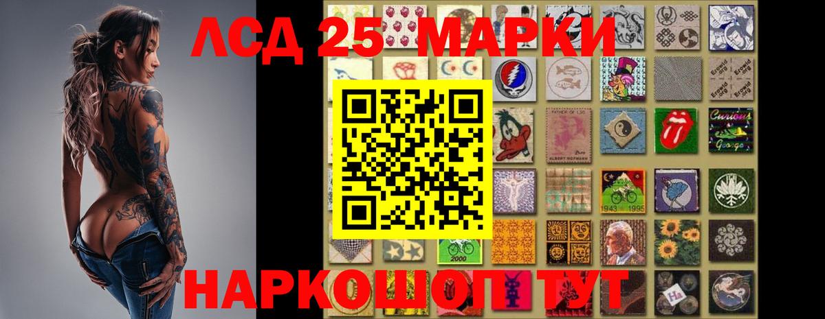 LSD-25 экстази кислота Карачаевск