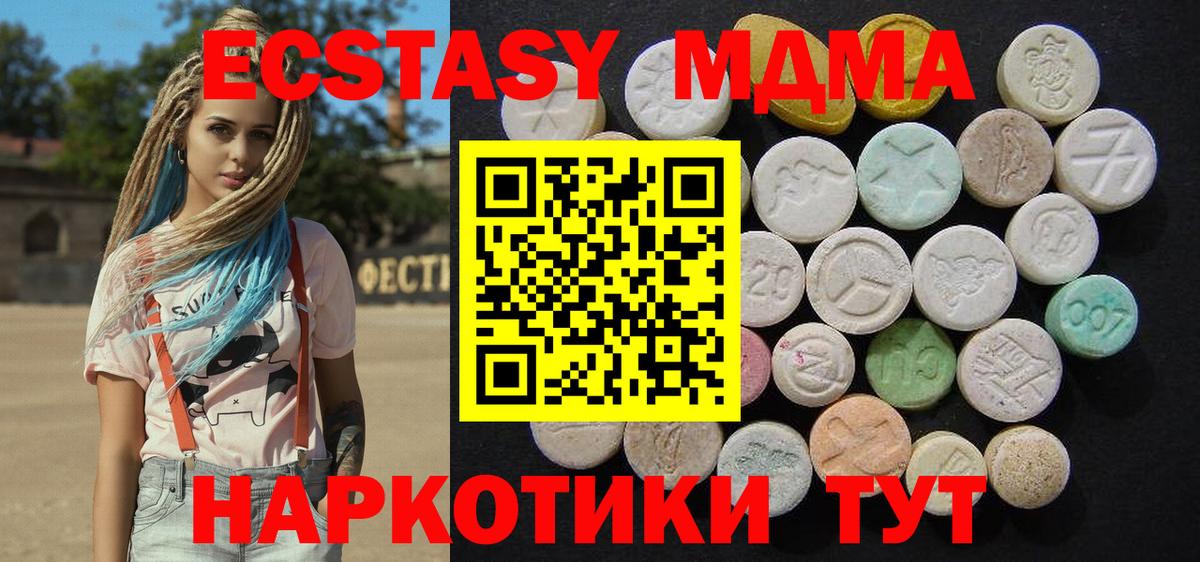 MDMA VHQ Карачаевск