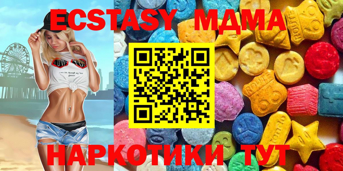МДМА crystal  Вход с VPN  MDMA молли  MDMA  Карачаевск 