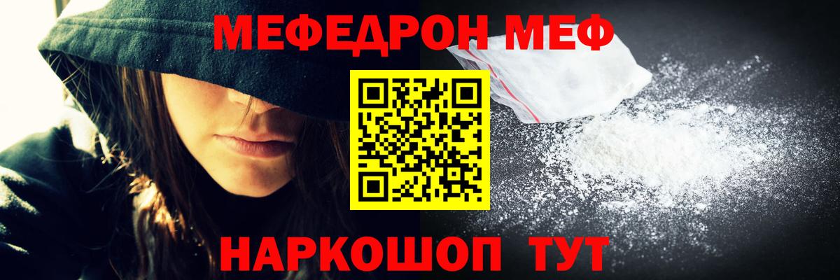 Мефедрон  Меф мяу мяу  Мефедрон  Вход с VPN  Карачаевск  МЯУ-МЯУ кристаллы 