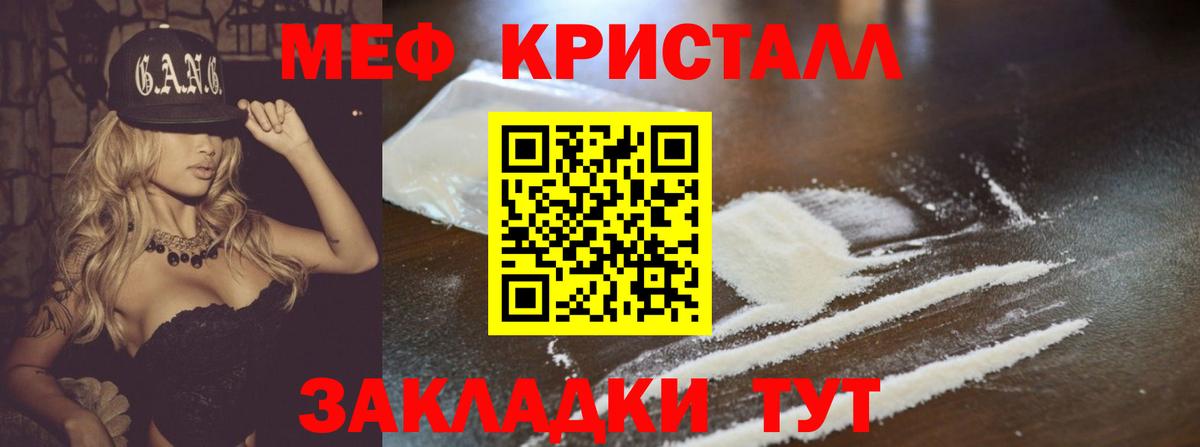 Меф мука Карачаевск