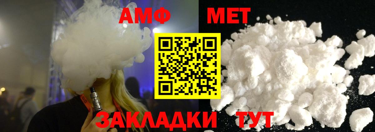 Карачаевск  Метамфетамин  Вход с VPN  Первитин витя 