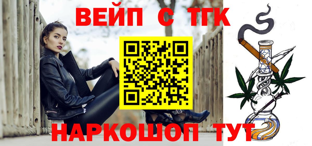 ТГК жижа Карачаевск